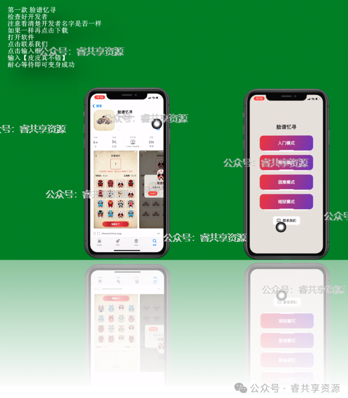 iOS最新两款变身影视追剧【脸谱忆寻】、【瑜伽手链】app上架