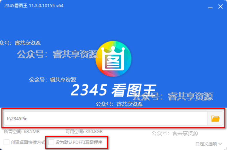 2345看图王11.3.0最新去广告增强版 2345看图王11.3.0最新去广告增强版