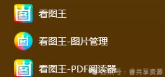 2345看图王11.3.0最新去广告增强版 2345看图王11.3.0最新去广告增强版