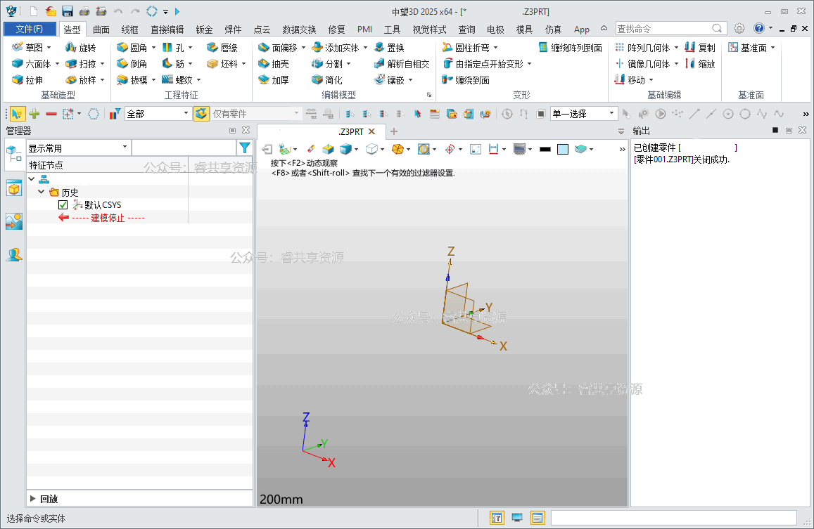 最新中望CAD2025绿色版简体中文版免费下载 最新中望CAD2025绿色版简体中文版免费下载