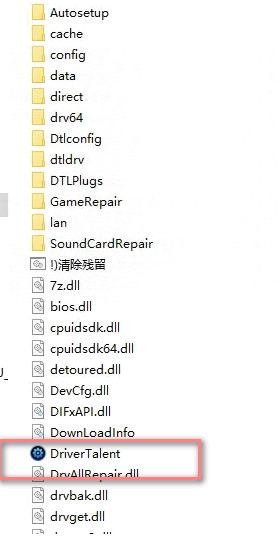 驱动人生海外版 v8.1.11.52中文专业版 驱动人生海外版 v8.1.11.52中文专业版
