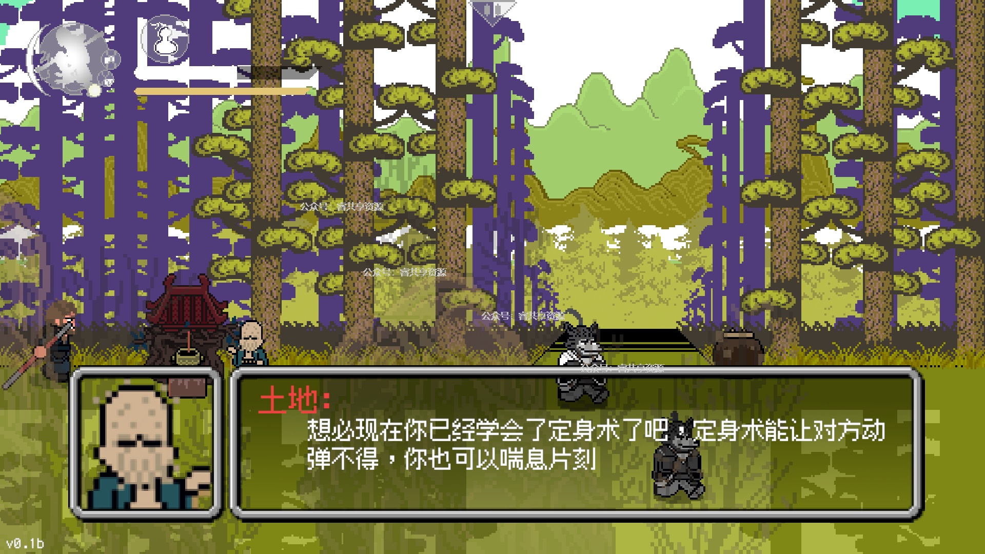 《黑神话:悟空》v0.2像素版 《黑神话:悟空》v0.2像素版