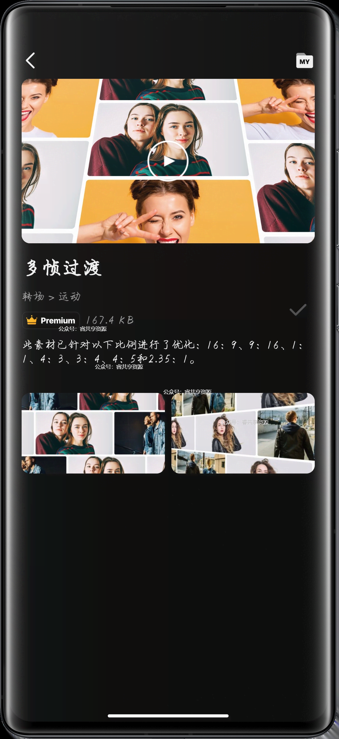 巧影KineMaster-视频编辑 v7.5.3 去广解锁版 巧影KineMaster-视频编辑 v7.5.3 去广解锁版