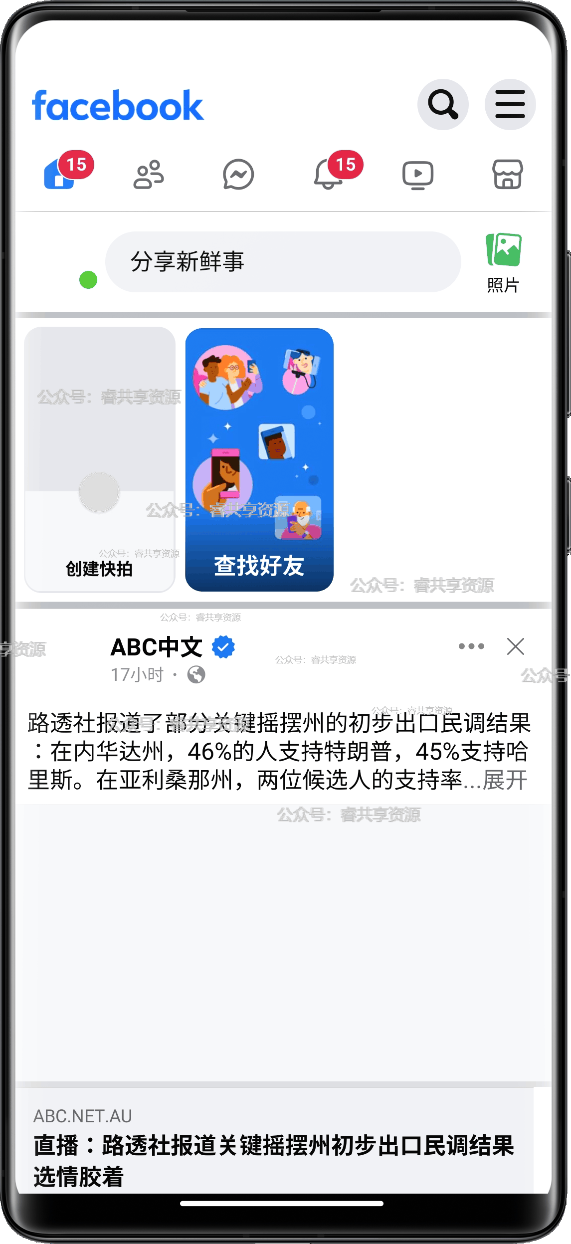 脸书Facebook Lite轻量版 v433.0.0.0.65 脸书Facebook Lite轻量版 v433.0.0.0.65