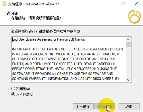 Navicat Premium Lite v17.1.10 数据库管理工具资源免费下载 Navicat Premium Lite v17.1.10 数据库管理工具资源免费下载