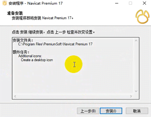 Navicat Premium Lite v17.1.10 数据库管理工具资源免费下载 Navicat Premium Lite v17.1.10 数据库管理工具资源免费下载