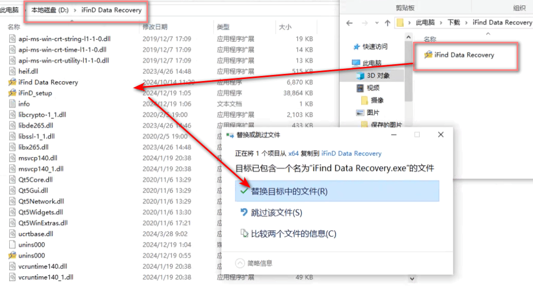 专业数据恢复软件iFindDataRecoveryv9.2.3 绿色便携版 专业数据恢复软件iFindDataRecoveryv9.2.3 绿色便携版
