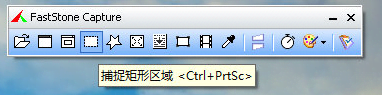 FastStone Capture11.0截图工具中文免激活 FastStone Capture11.0截图工具中文免激活