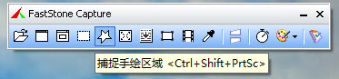FastStone Capture11.0截图工具中文免激活 FastStone Capture11.0截图工具中文免激活
