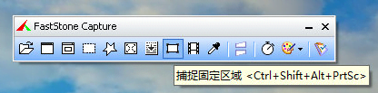 FastStone Capture11.0截图工具中文免激活 FastStone Capture11.0截图工具中文免激活