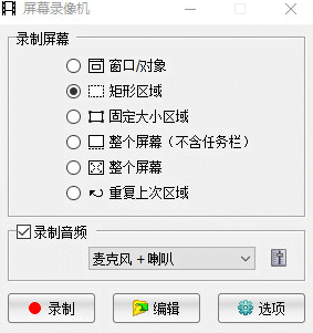 FastStone Capture11.0截图工具中文免激活 FastStone Capture11.0截图工具中文免激活