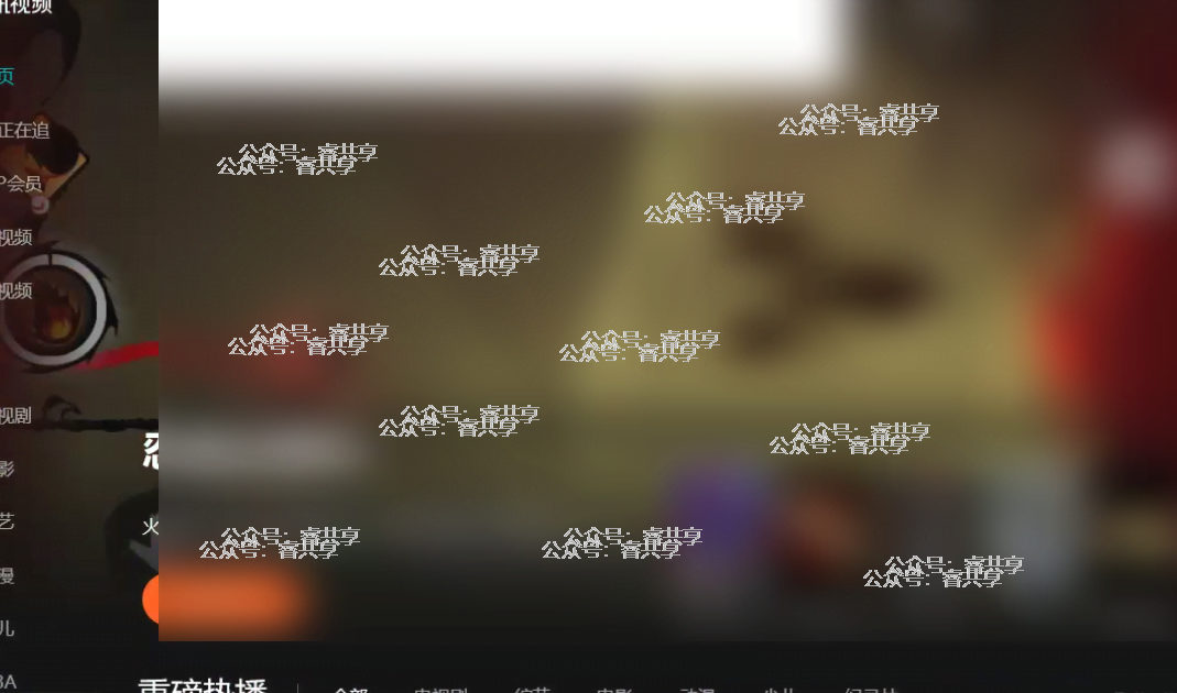 PC端腾讯视频优化去广绿色版v11.110.9589 PC端腾讯视频优化去广绿色版v11.110.9589