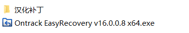 Ontrack EasyRecovery 电脑数据恢复 v16.0.0.8绿色汉化版 Ontrack EasyRecovery 电脑数据恢复 v16.0.0.8绿色汉化版