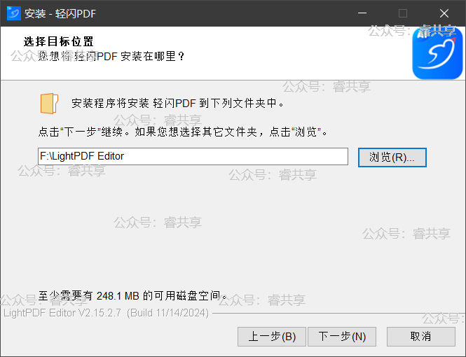 轻闪PDF(Windows傲软PDF编辑软件)2.15.8.6中文安装破解版 轻闪PDF(Windows傲软PDF编辑软件)2.15.8.6中文安装破解版