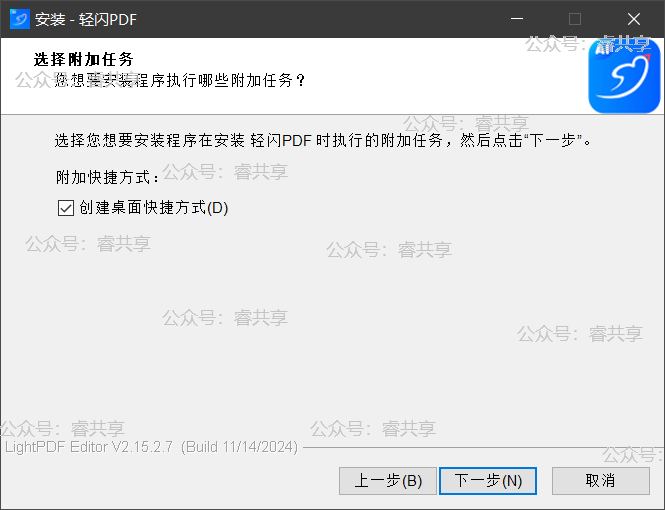 轻闪PDF(Windows傲软PDF编辑软件)2.15.8.6中文安装破解版 轻闪PDF(Windows傲软PDF编辑软件)2.15.8.6中文安装破解版