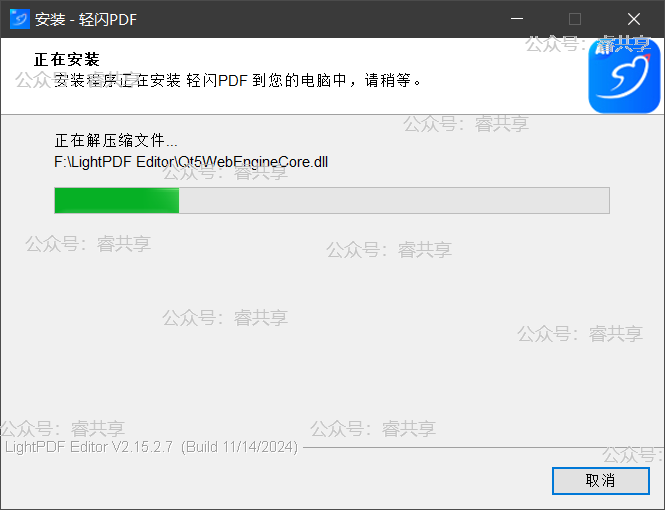 轻闪PDF(Windows傲软PDF编辑软件)2.15.8.6中文安装破解版 轻闪PDF(Windows傲软PDF编辑软件)2.15.8.6中文安装破解版