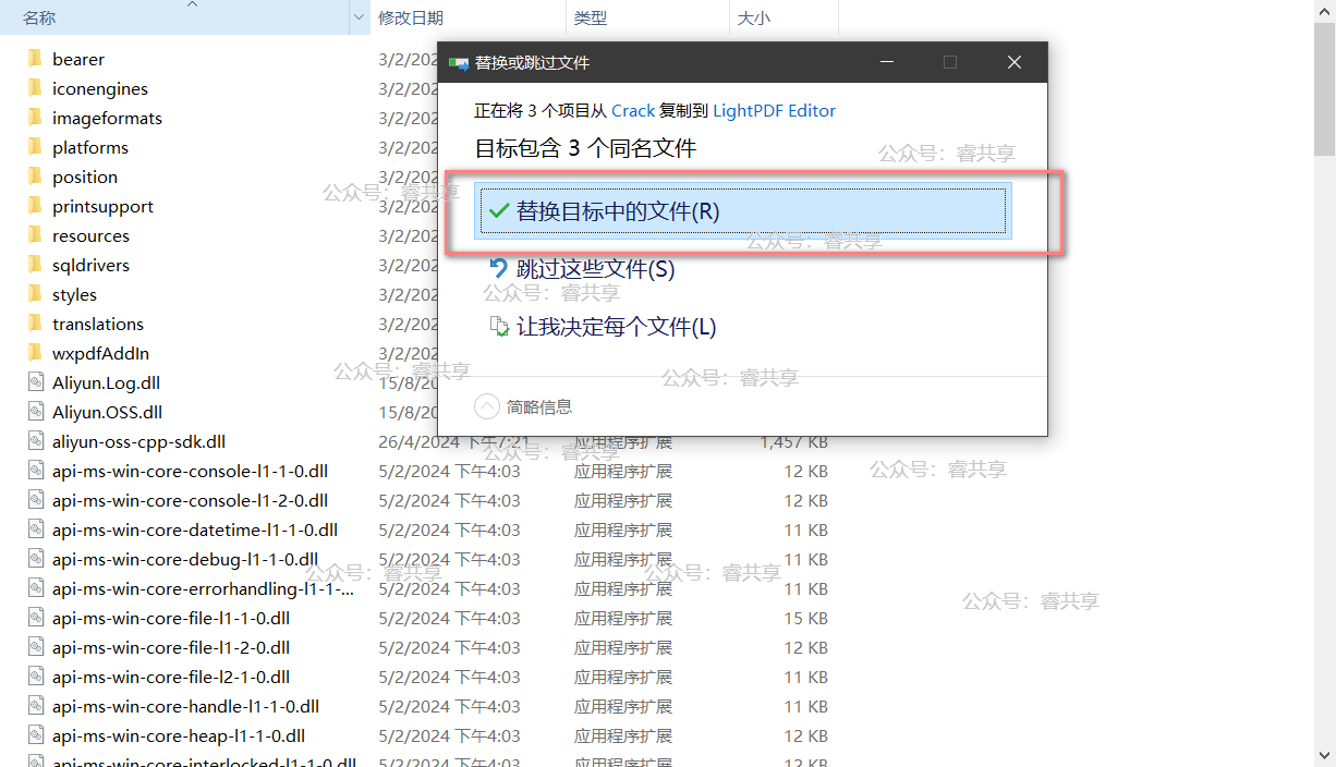 轻闪PDF(Windows傲软PDF编辑软件)2.15.8.6中文安装破解版 轻闪PDF(Windows傲软PDF编辑软件)2.15.8.6中文安装破解版
