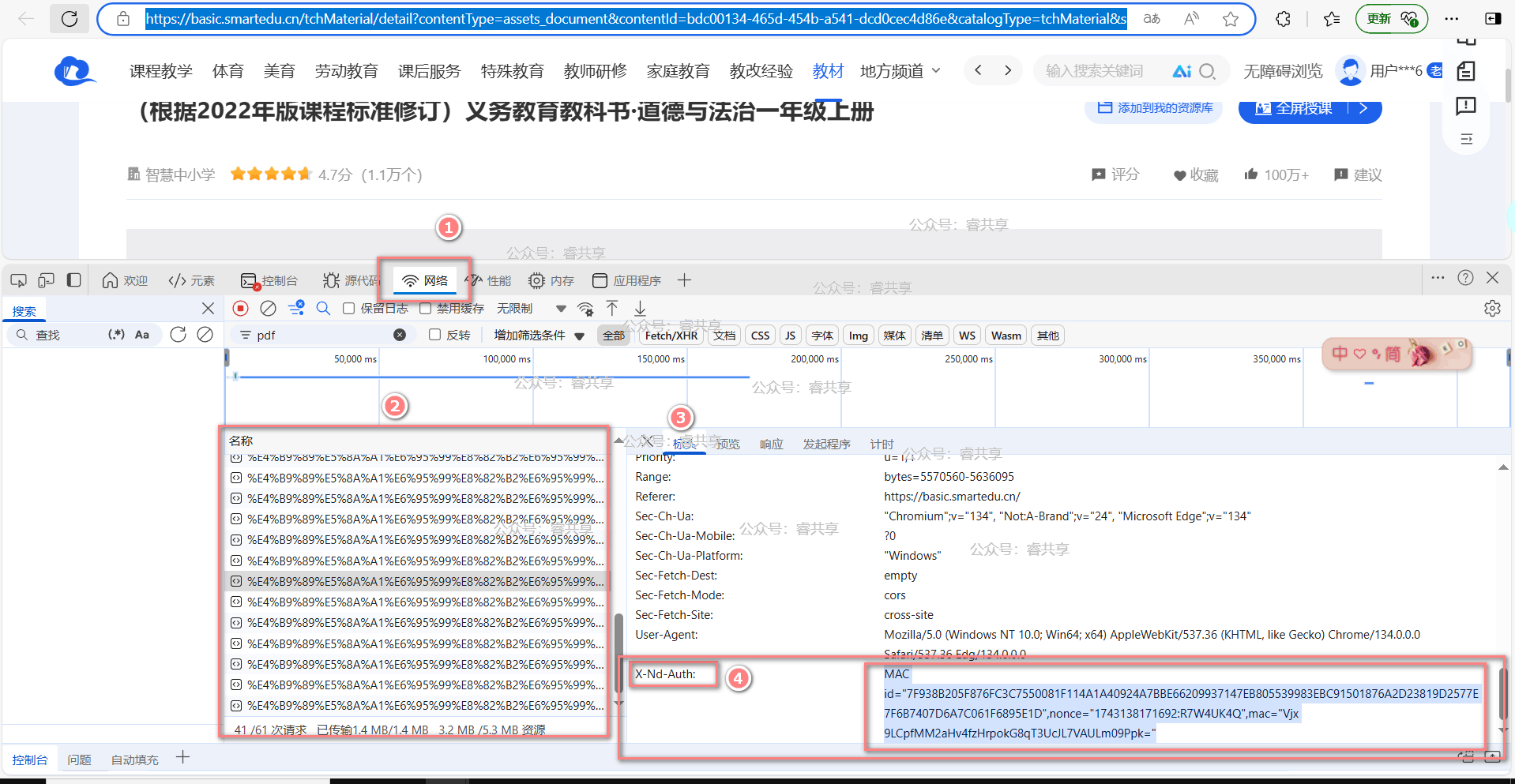 中小学智慧教育平台新教材及音频下载神器 中小学智慧教育平台新教材及音频下载神器