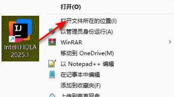 IDEA2025.1.2最新破解到2048年9月激活教程附带激活工具 IDEA2025.1.2最新破解到2048年9月激活教程附带激活工具