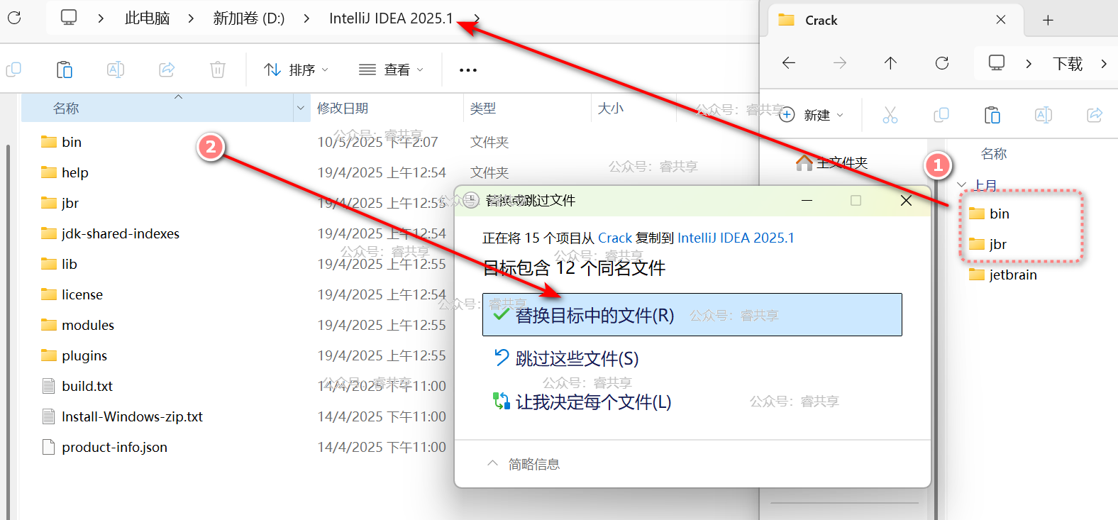 IDEA2025.1.2最新破解到2048年9月激活教程附带激活工具 IDEA2025.1.2最新破解到2048年9月激活教程附带激活工具