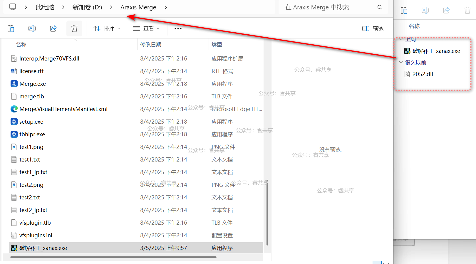 电脑文件文件夹对比软件Araxis Merge Professional v2025.0绿色便携版 电脑文件文件夹对比软件Araxis Merge Professional v2025.0绿色便携版