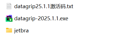 DataGrip2025.1.1最新破解到2026年9月激活教程附带激活工具 DataGrip2025.1.1最新破解到2026年9月激活教程附带激活工具