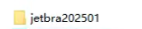 DataGrip2025.1.1最新破解到2026年9月激活教程附带激活工具 DataGrip2025.1.1最新破解到2026年9月激活教程附带激活工具