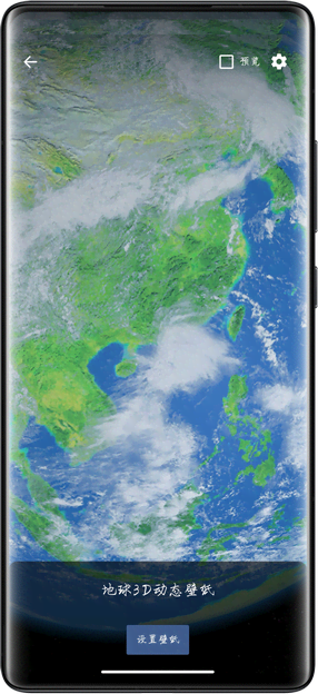 地球3D动态壁纸v2.1.6纯净版手机壁纸软件 地球3D动态壁纸v2.1.6纯净版手机壁纸软件