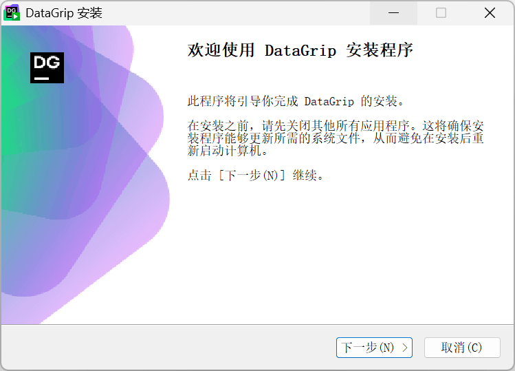 DataGrip2025.1.1最新破解到2026年9月激活教程附带激活工具 DataGrip2025.1.1最新破解到2026年9月激活教程附带激活工具
