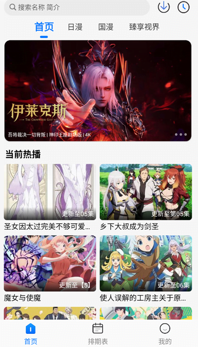 DuoFun追番动漫app去广绿色版 DuoFun追番动漫app去广绿色版