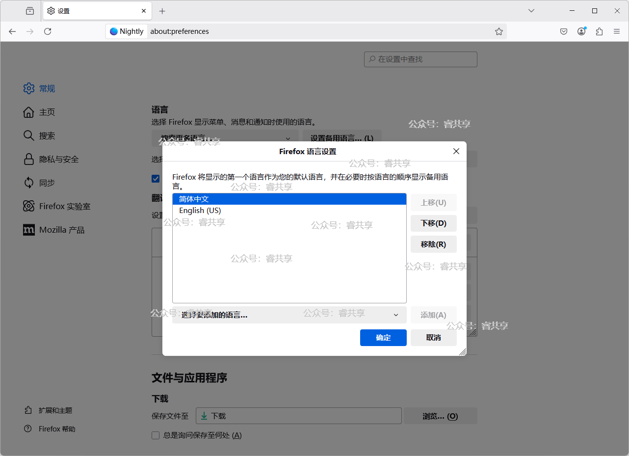 火狐浏览器电脑版下载Firefox v138.0-2025042116绿色便携版 火狐浏览器电脑版下载Firefox v138.0-2025042116绿色便携版