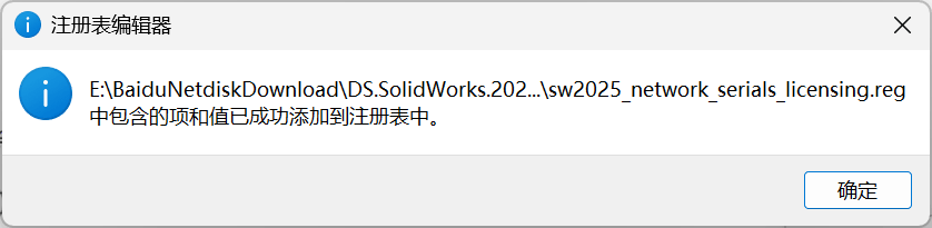 SolidWorks 2025 SP2.0中文破解完整教程免费版(附资源) SolidWorks 2025 SP2.0中文破解完整教程免费版(附资源)