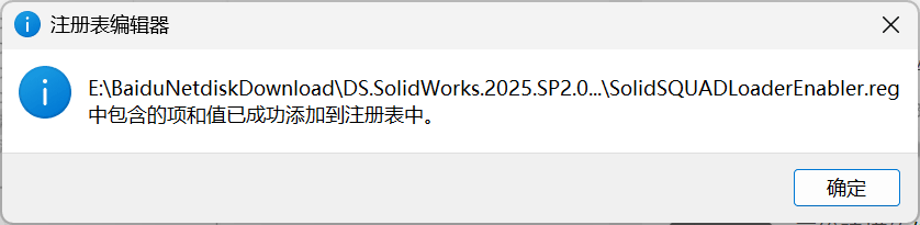 SolidWorks 2025 SP2.0中文破解完整教程免费版(附资源) SolidWorks 2025 SP2.0中文破解完整教程免费版(附资源)