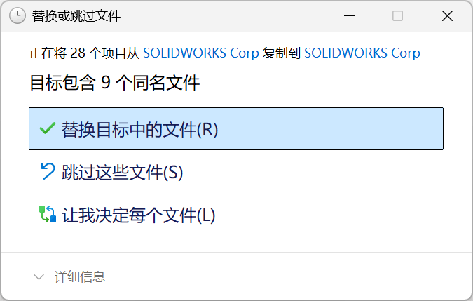 SolidWorks 2025 SP2.0中文破解完整教程免费版(附资源) SolidWorks 2025 SP2.0中文破解完整教程免费版(附资源)
