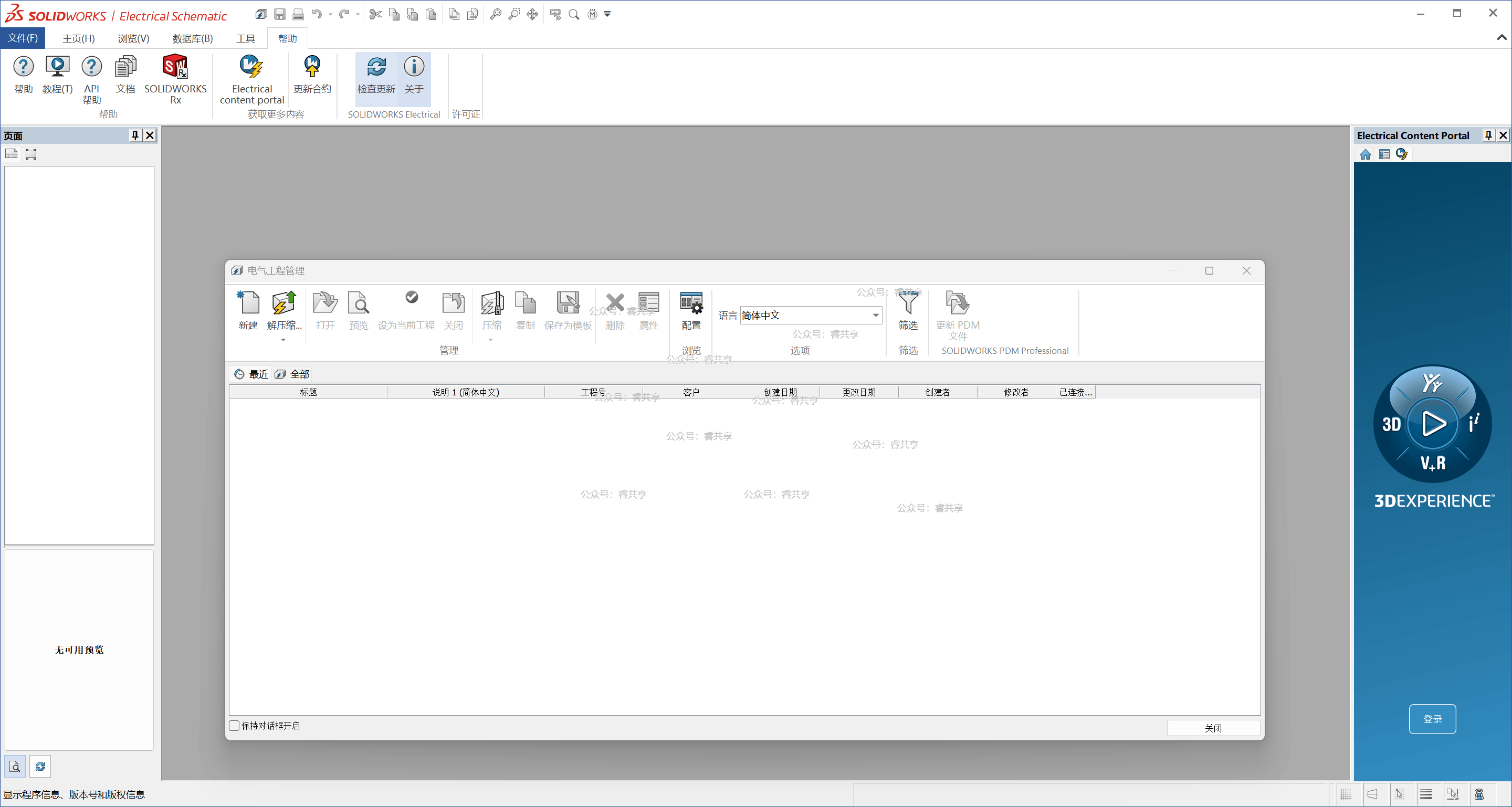 SolidWorks 2025 SP2.0中文破解完整教程免费版(附资源) SolidWorks 2025 SP2.0中文破解完整教程免费版(附资源)