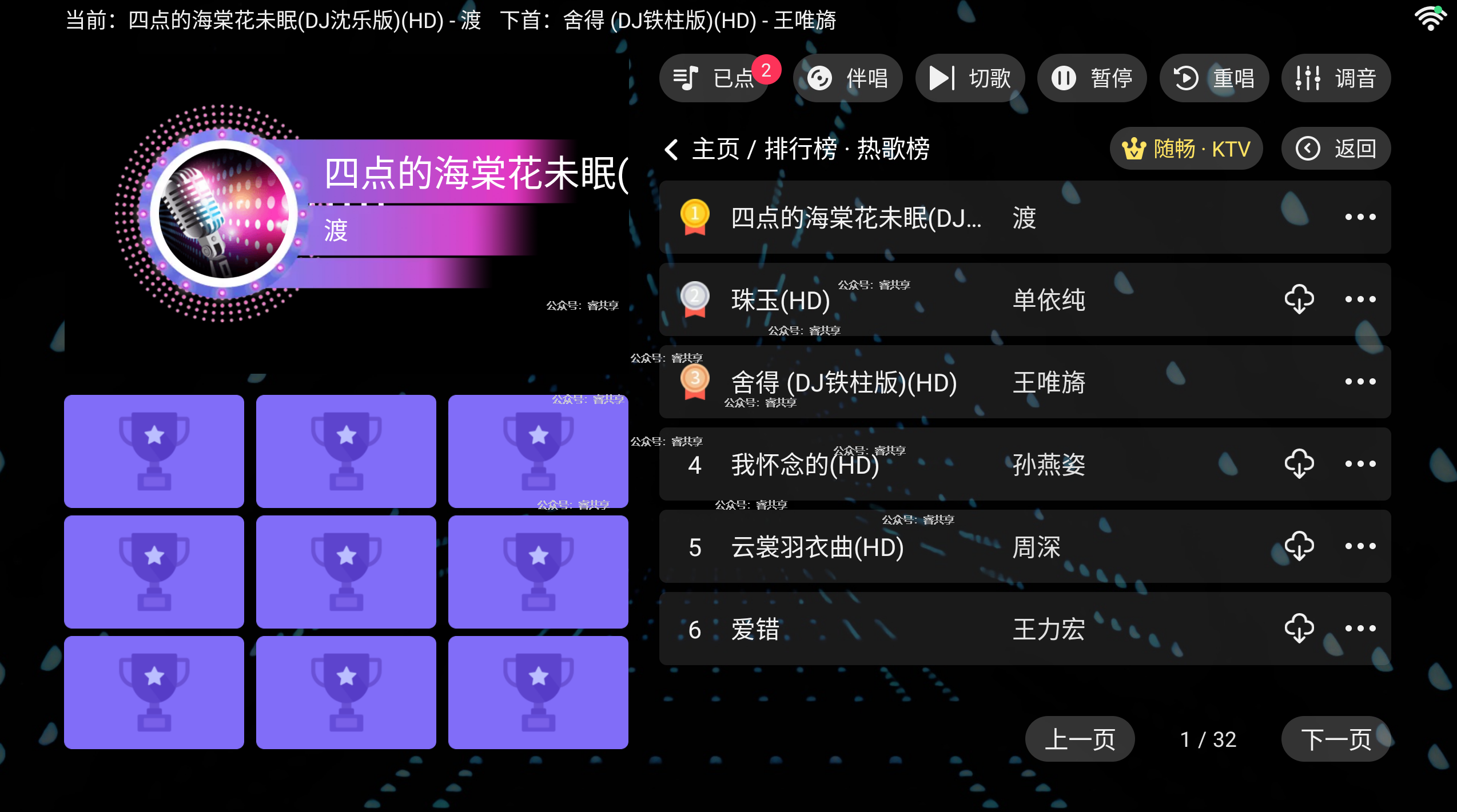 随畅KTV v3.24 电视免费点歌K歌神器 随畅KTV v3.24 电视免费点歌K歌神器