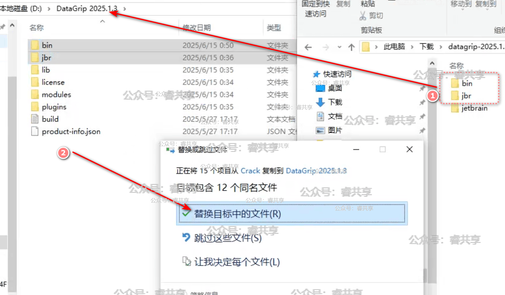 DataGrip2025.1.3最新破解到2048年9月激活教程附带激活工具 DataGrip2025.1.3最新破解到2048年9月激活教程附带激活工具