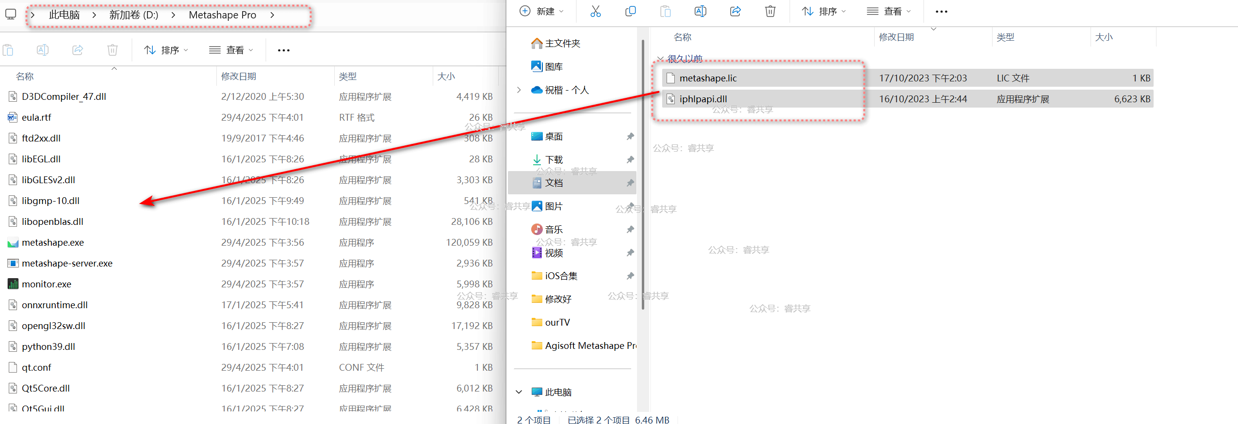 高级3D建模软件 Agisoft Metashape Professional 激活版资源免费下载 高级3D建模软件 Agisoft Metashape Professional 激活版资源免费下载
