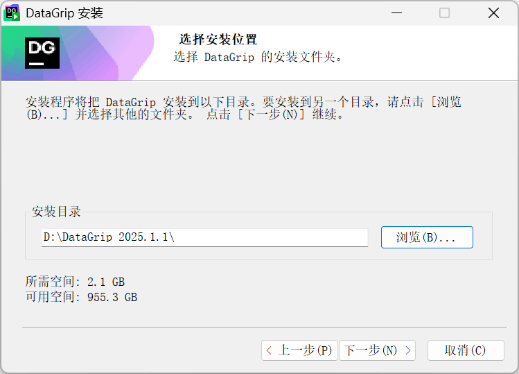 DataGrip2025.1.1最新破解到2026年9月激活教程附带激活工具 DataGrip2025.1.1最新破解到2026年9月激活教程附带激活工具