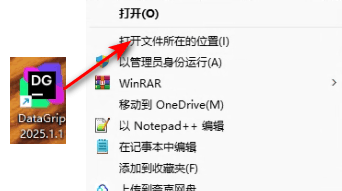 DataGrip2025.1.1最新破解到2026年9月激活教程附带激活工具 DataGrip2025.1.1最新破解到2026年9月激活教程附带激活工具