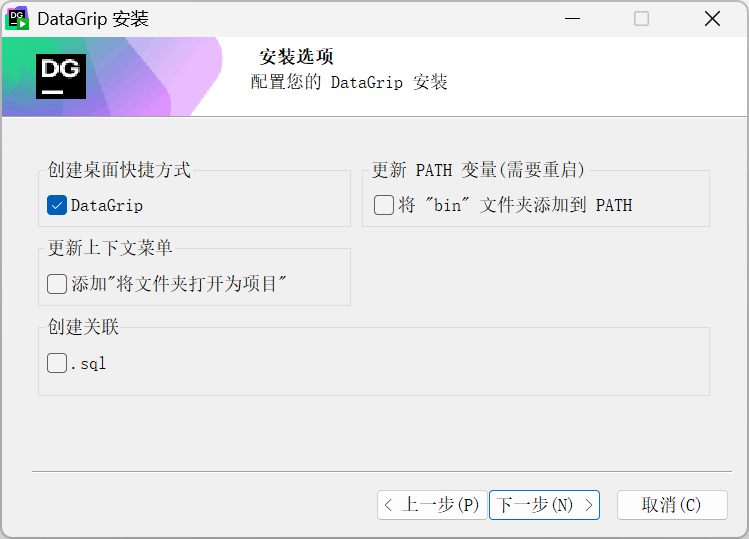 DataGrip2025.1.1最新破解到2026年9月激活教程附带激活工具 DataGrip2025.1.1最新破解到2026年9月激活教程附带激活工具