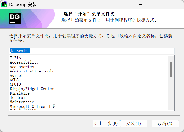 DataGrip2025.1.1最新破解到2026年9月激活教程附带激活工具 DataGrip2025.1.1最新破解到2026年9月激活教程附带激活工具