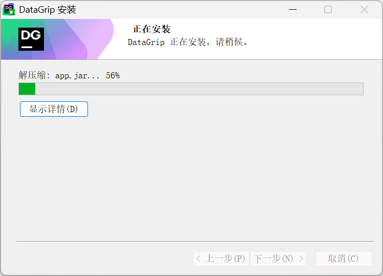 DataGrip2025.1.1最新破解到2026年9月激活教程附带激活工具 DataGrip2025.1.1最新破解到2026年9月激活教程附带激活工具