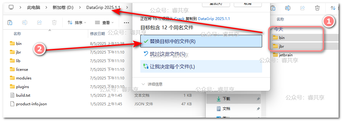 DataGrip2025.1.1最新破解到2026年9月激活教程附带激活工具 DataGrip2025.1.1最新破解到2026年9月激活教程附带激活工具