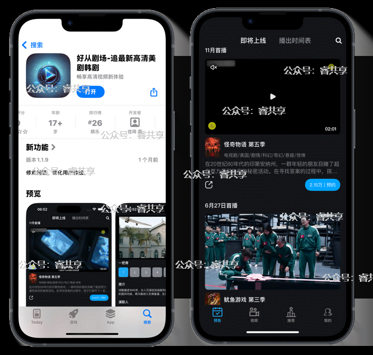 2025/05/09最新iOS伪装追剧最新iOS人人视频追番伪装变身追剧软件分享app上架 2025/05/09最新iOS伪装追剧最新iOS人人视频追番伪装变身追剧软件分享app上架