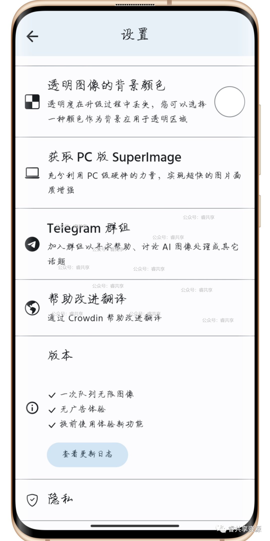 SuperImage pro(图像画质增强应用) V3.9.1 安卓去广解锁高级版 SuperImage pro(图像画质增强应用) V3.9.1 安卓去广解锁高级版