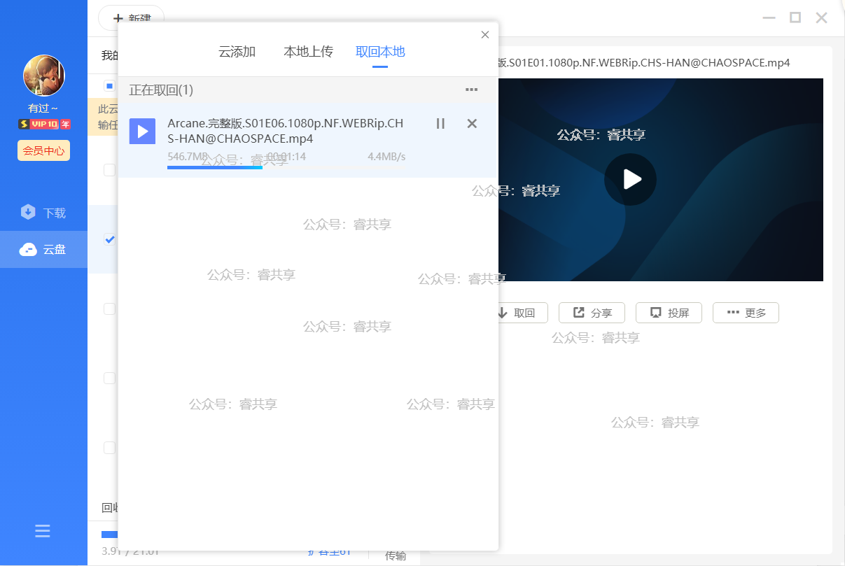 迅雷12绿色精简纯净版无广告、无更新! 迅雷12绿色精简纯净版无广告、无更新!