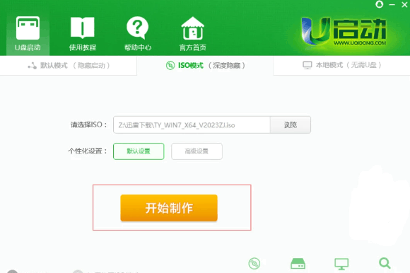 3分钟看懂!U盘装系统全流程图解(ISO模式保姆级教程) 3分钟看懂!U盘装系统全流程图解(ISO模式保姆级教程)