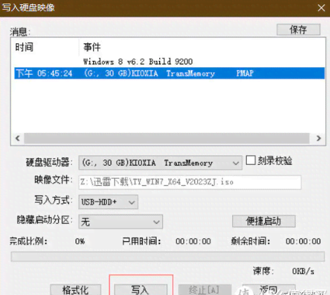 3分钟看懂!U盘装系统全流程图解(ISO模式保姆级教程) 3分钟看懂!U盘装系统全流程图解(ISO模式保姆级教程)