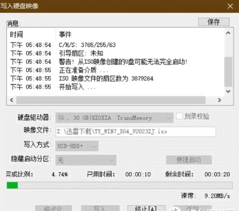 3分钟看懂!U盘装系统全流程图解(ISO模式保姆级教程) 3分钟看懂!U盘装系统全流程图解(ISO模式保姆级教程)